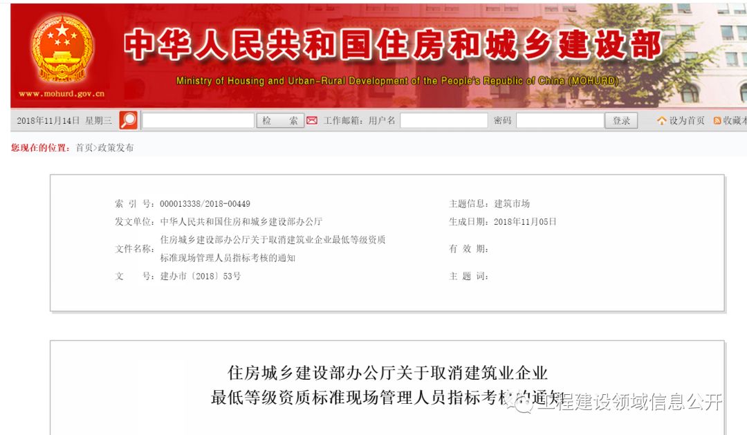 全國八大員哭了！新資質(zhì)標準發(fā)布！